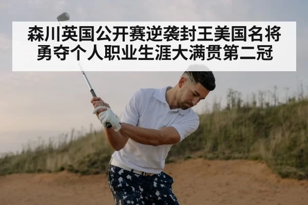 golfer swinging club