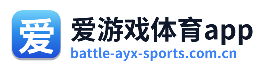 爱游戏体育app Logo